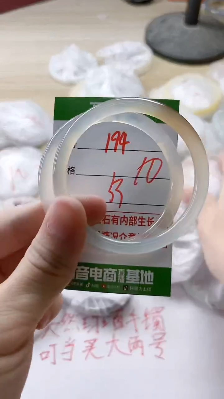 【闪购商品】玛瑙/玉髓手镯未镶嵌194