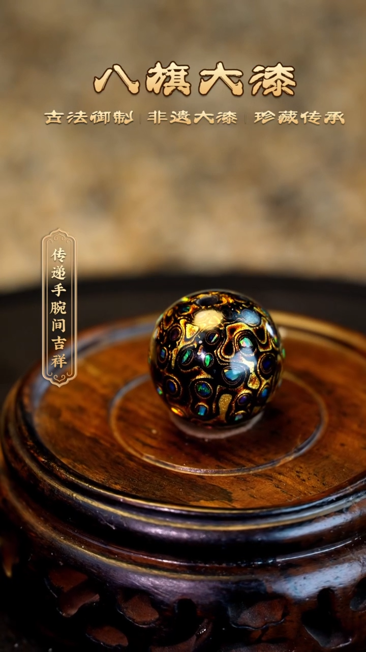 【闪购商品】八旗大漆非遗工艺1.5