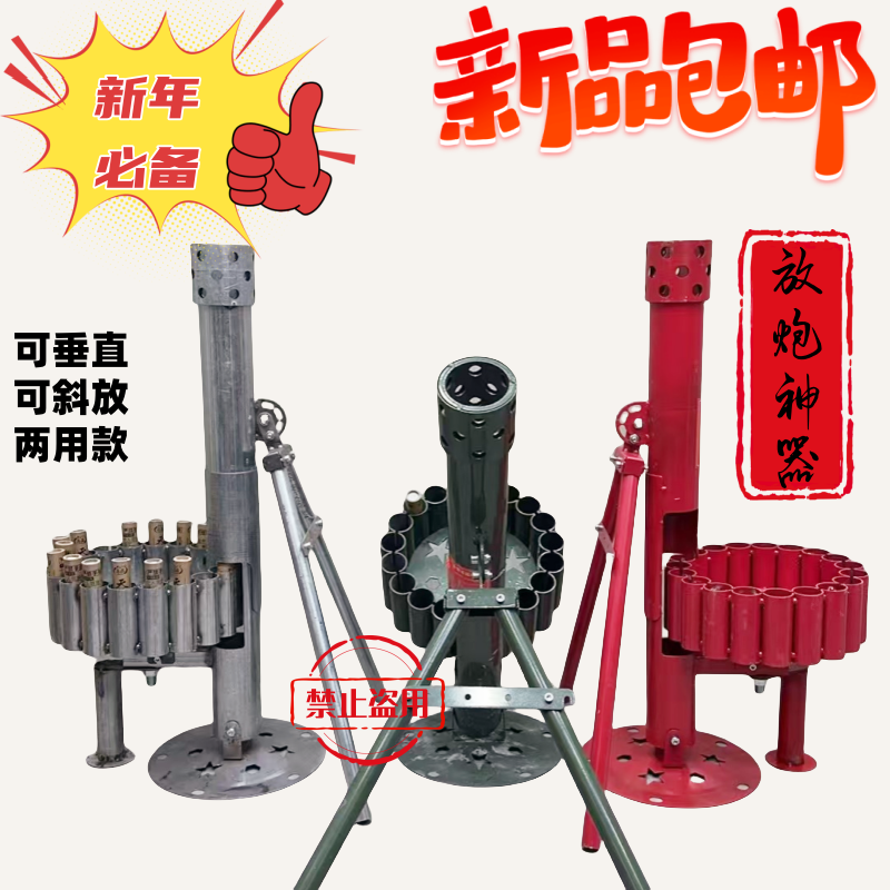 新款加粗加厚二踢脚迫击炮自动连发旋转放炮神器支架
