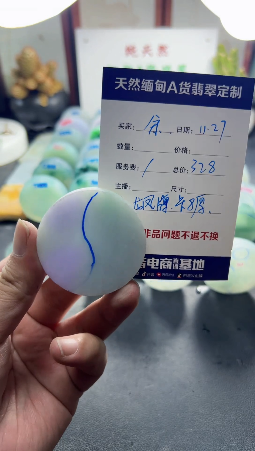 未镶嵌定制翡翠余**李09000000