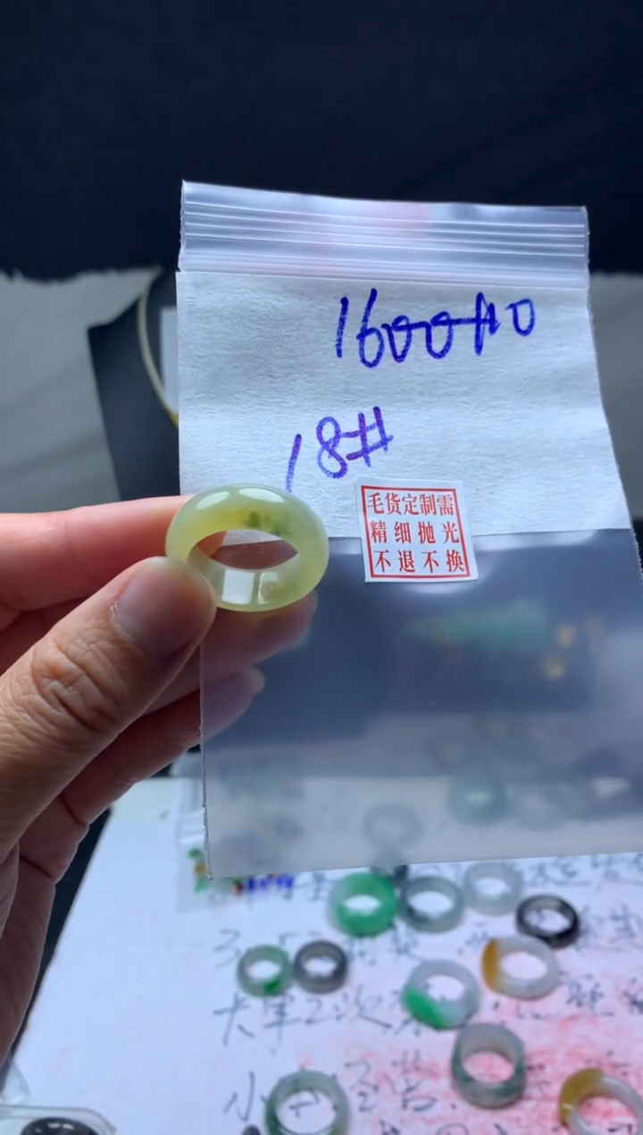 【闪购商品】定制翡翠未镶嵌毛货需精细抛光戒圈18#1600元