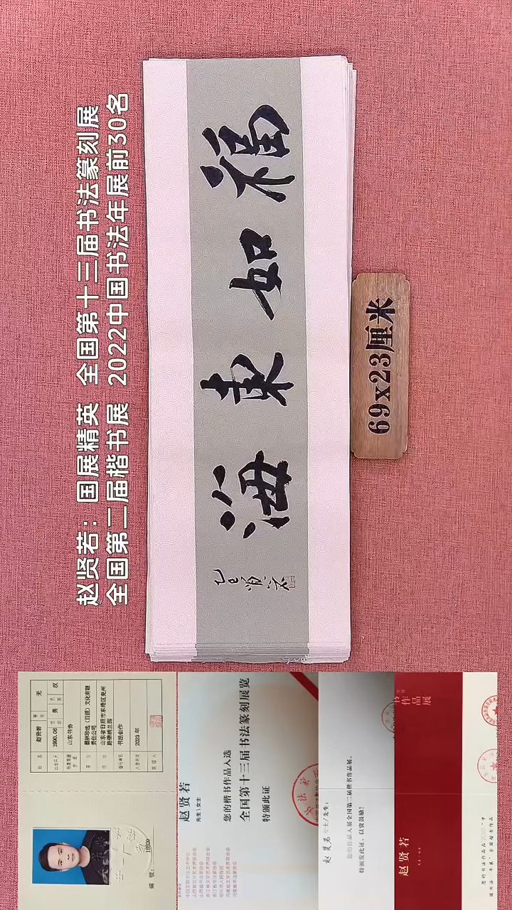 书法27        赵老师书法作品