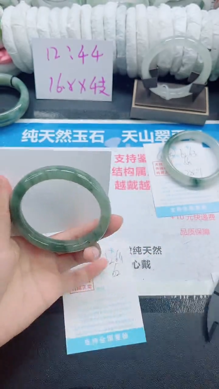 石英质玉手镯未镶嵌b264-62