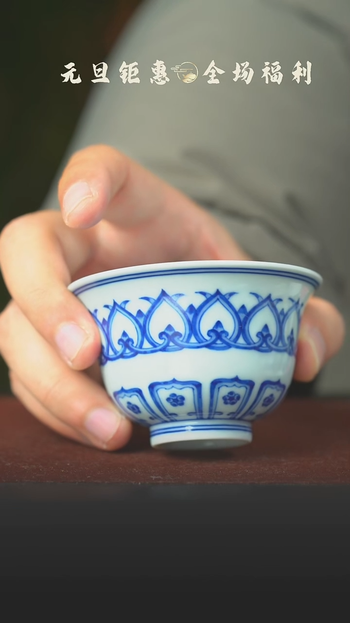 陶瓷青花宝相撇口杯