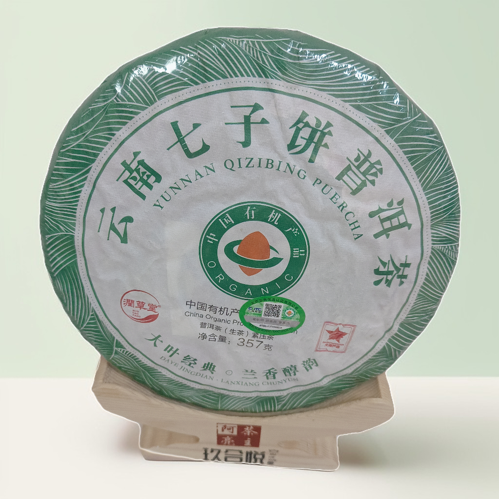 云南七子饼普洱生态茶
