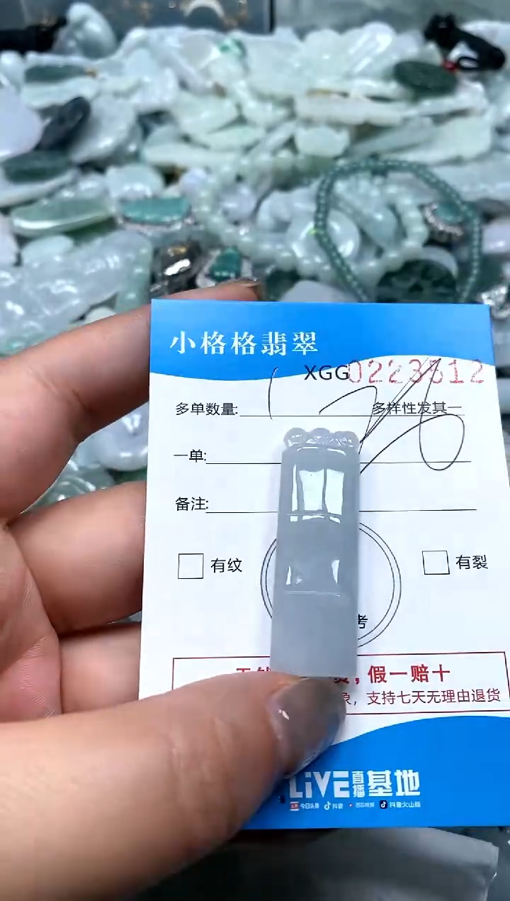 翡翠未镶嵌颈饰闪购商品0223512