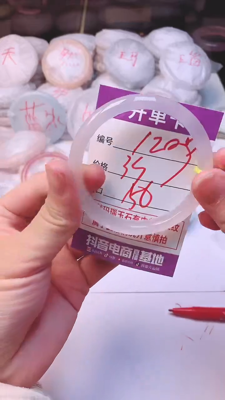 手镯玛瑙/玉髓未镶嵌1209