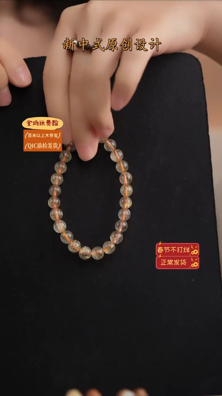 【闪购商品】发晶手串未镶嵌金发晶手串