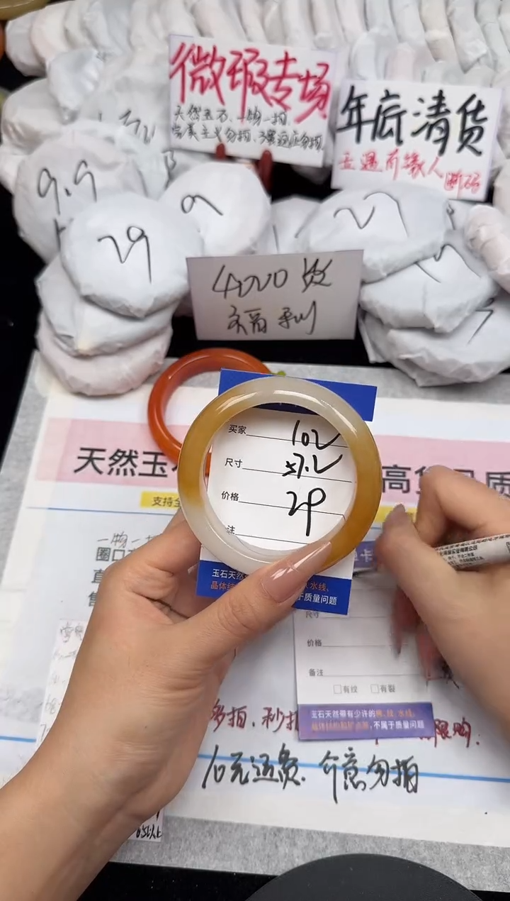 未镶嵌手镯石英质玉102/57.2