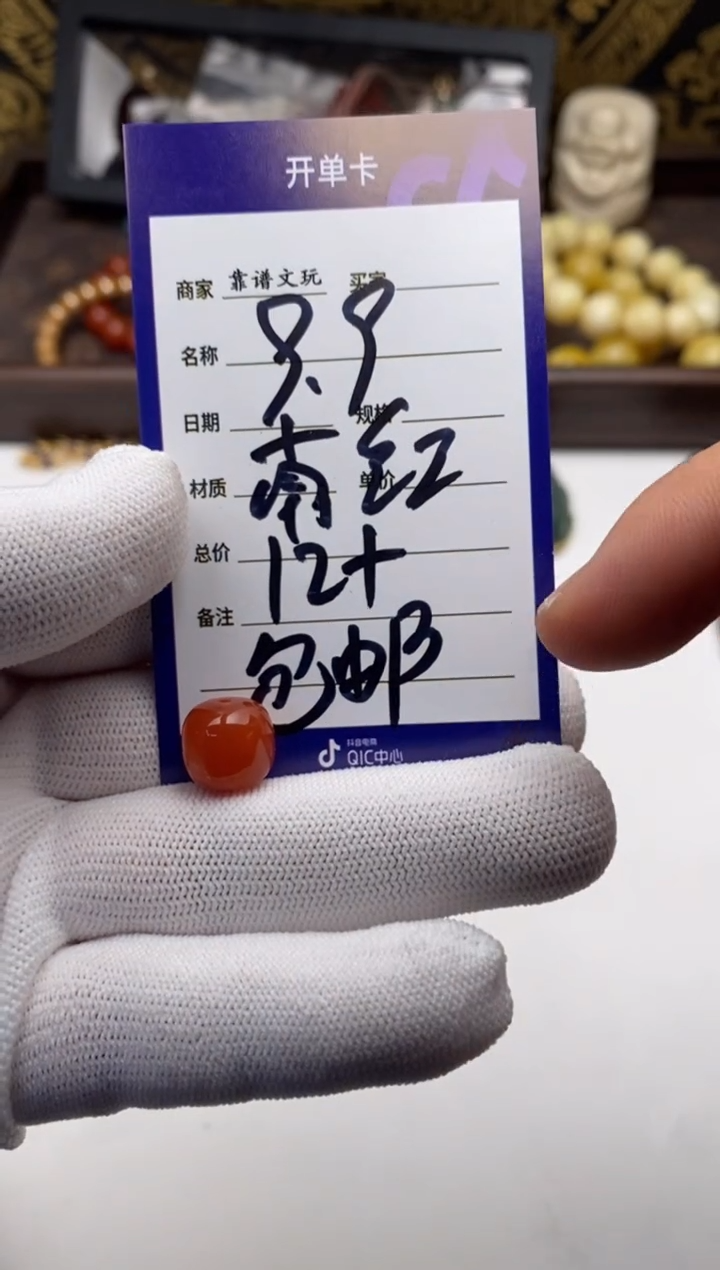 未镶嵌南红玛瑙挂件那个老型单珠