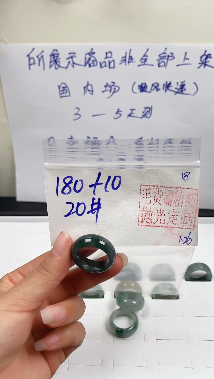 【闪购商品】定制翡翠未镶嵌戒圈180元20#毛货需精细抛光