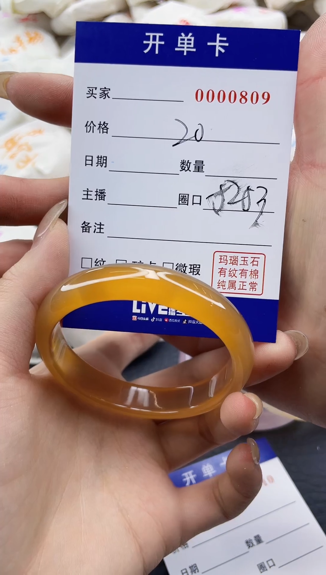 【闪购商品】玛瑙/玉髓手镯未镶嵌0000809