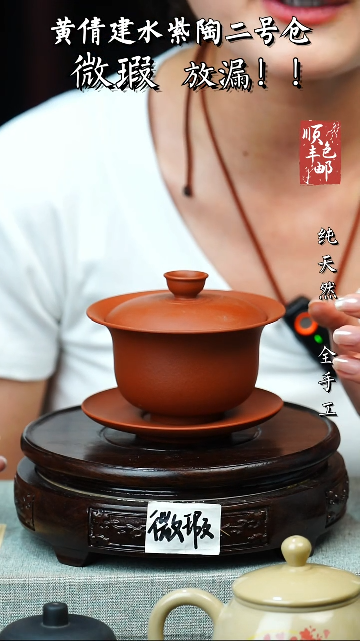 壶黄倩建水紫陶微瑕 181