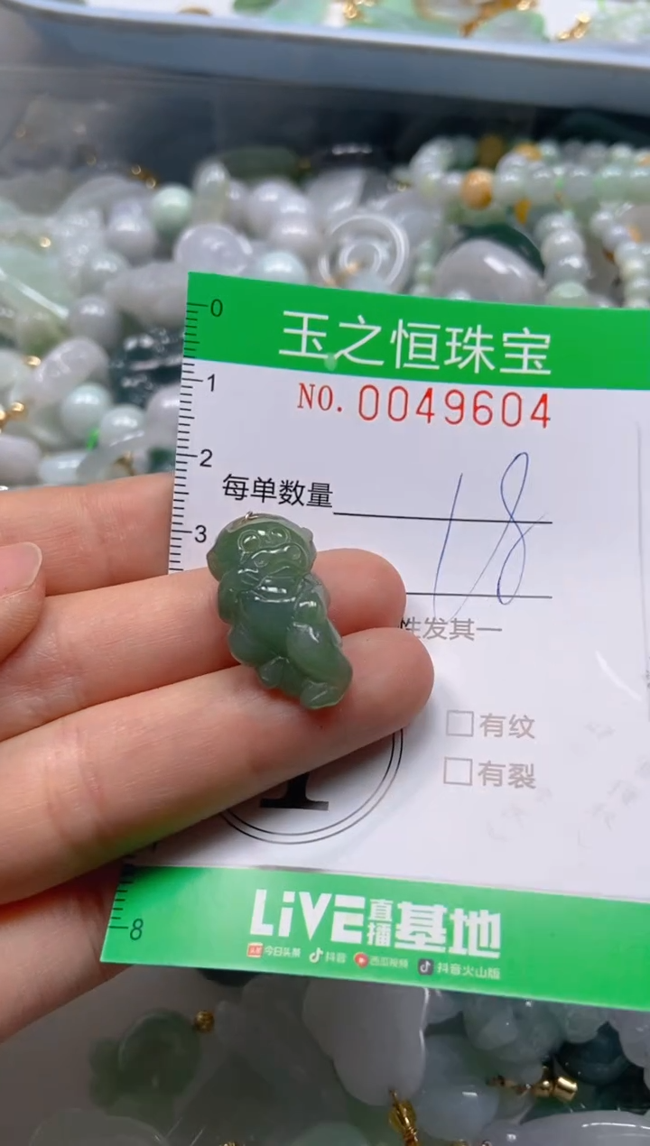 【闪购商品】翡翠颈饰未镶嵌闪购0049604