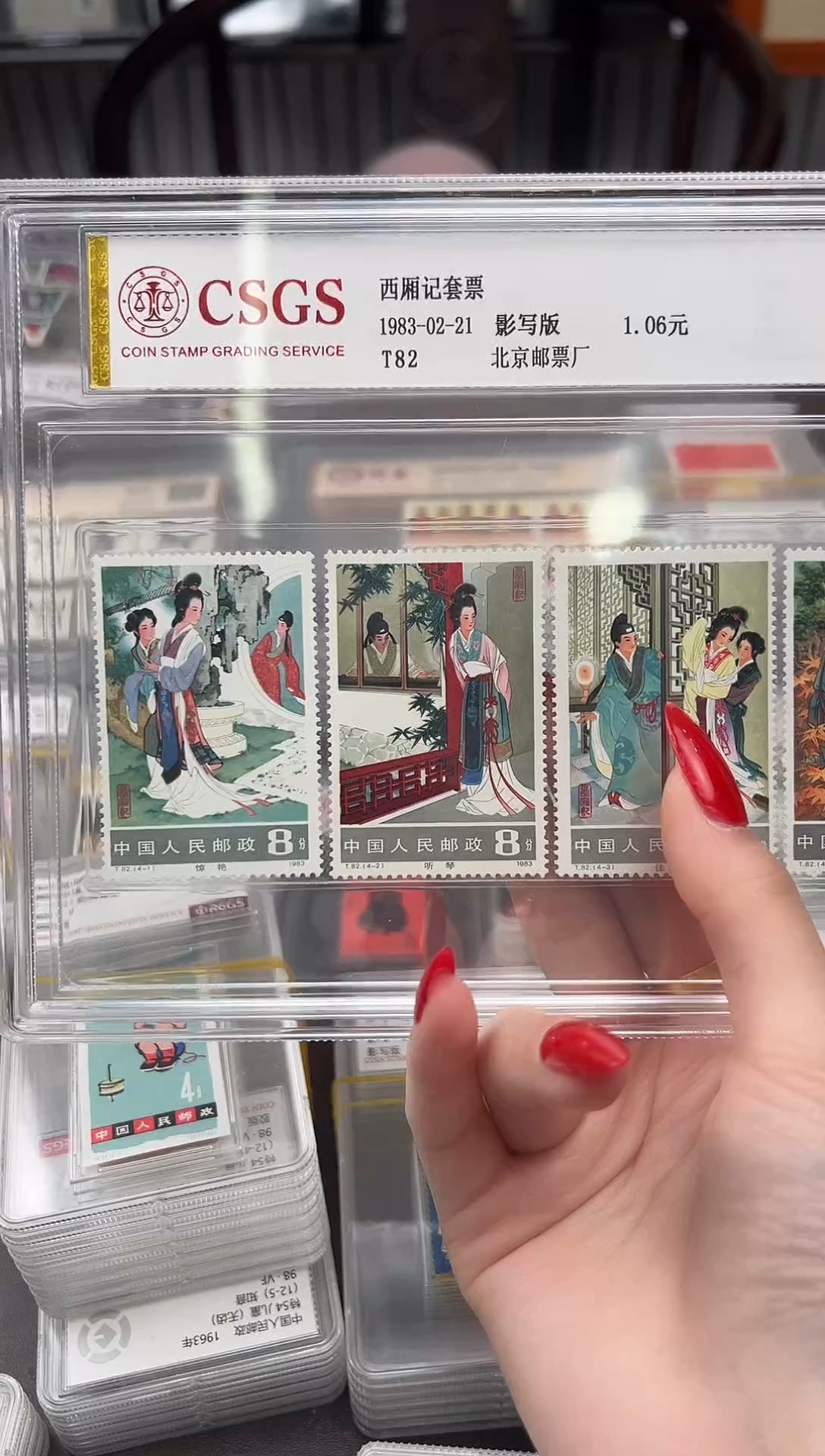 【闪购商品】T82西厢记套票 精大盒装