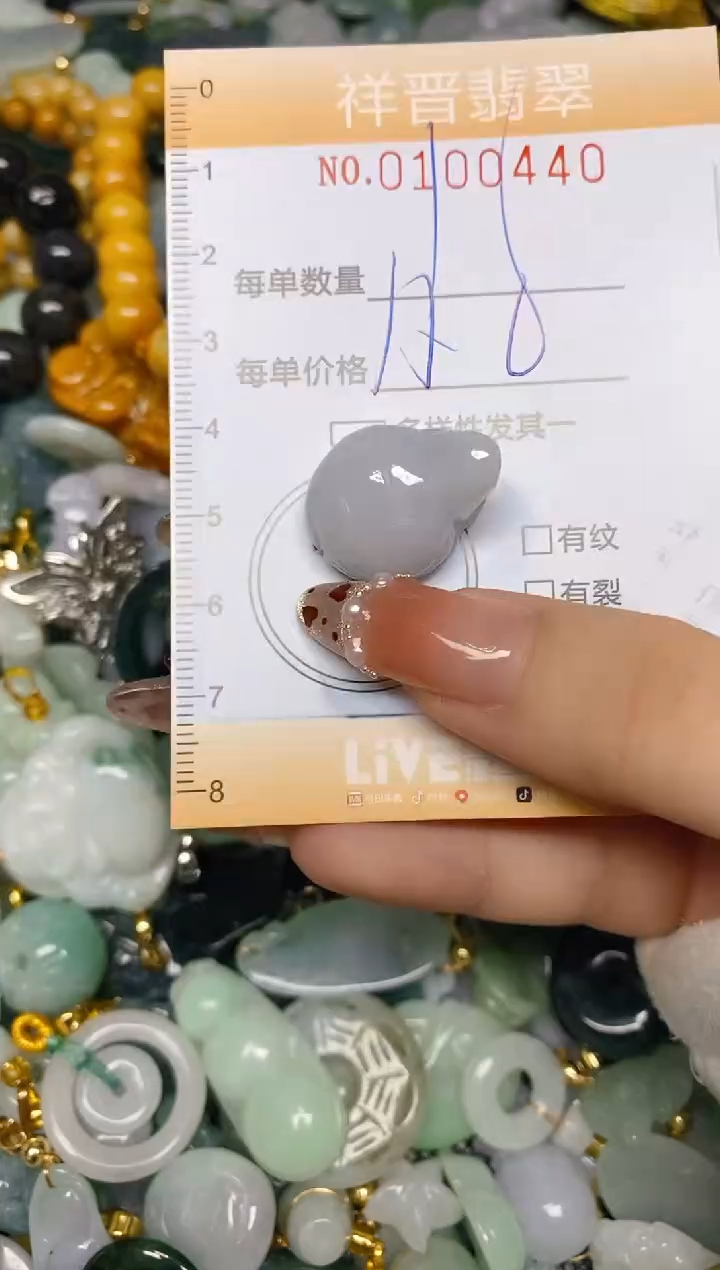 【闪购商品】翡翠颈饰未镶嵌闪购0100440