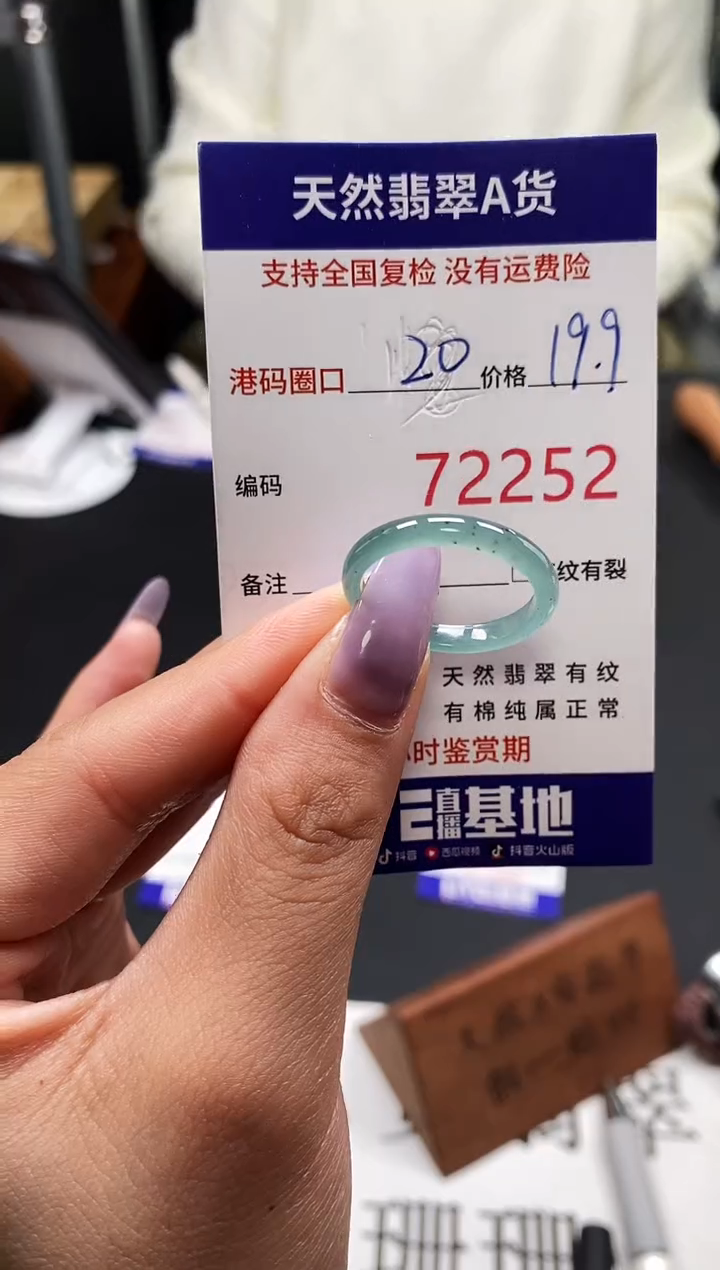 未镶嵌戒指翡翠天然A货翡翠2252