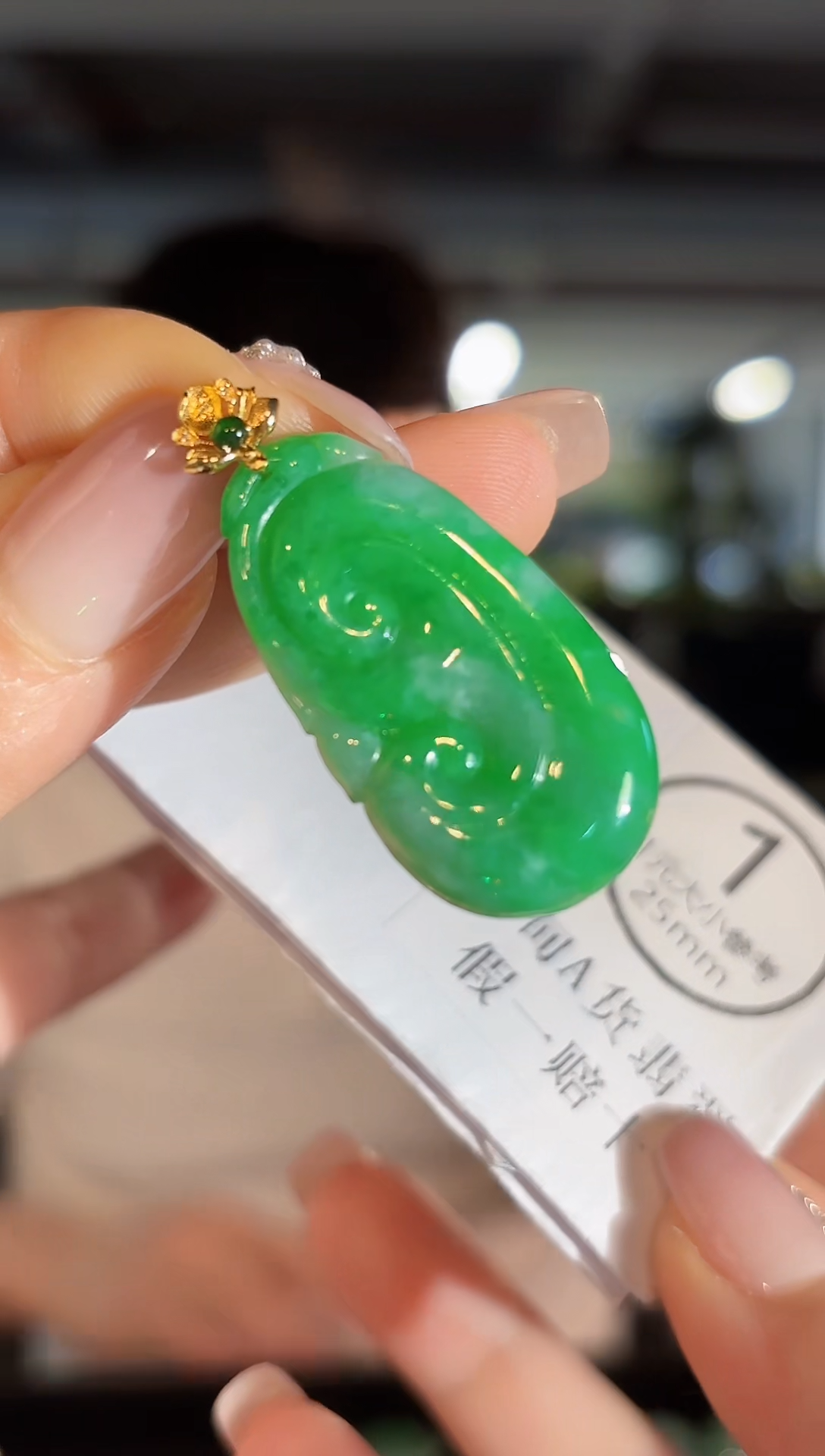 吊坠(不含链)18K金镶嵌翡翠 缅甸A货/支持复检/一件