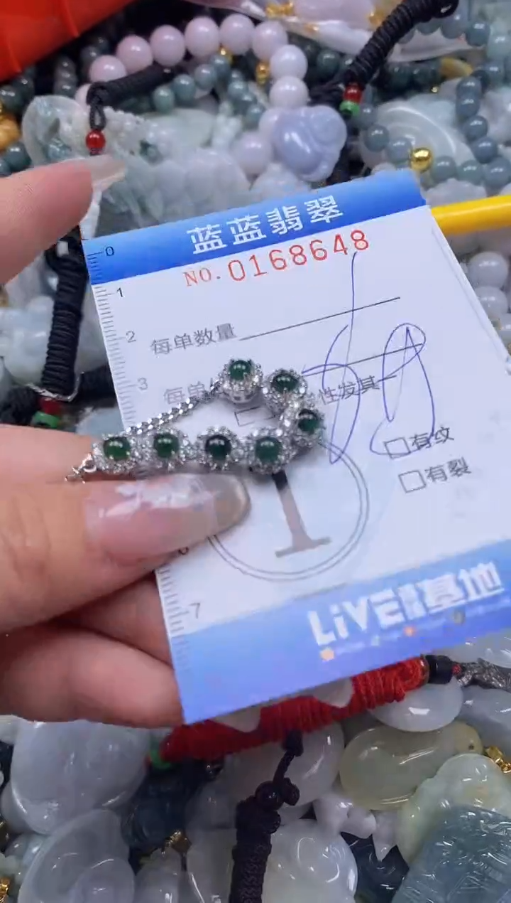 【闪购商品】翡翠颈饰未镶嵌闪购0168648