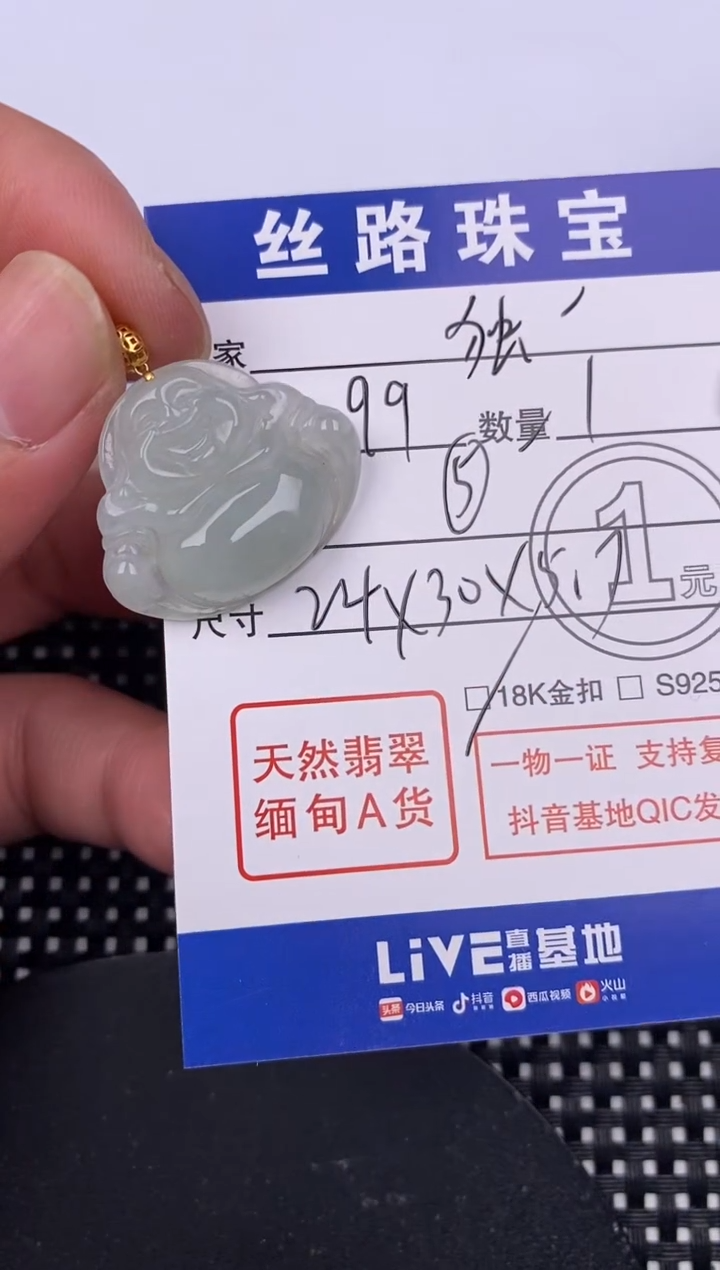 【闪购商品】翡翠颈饰18K金镶嵌挂件