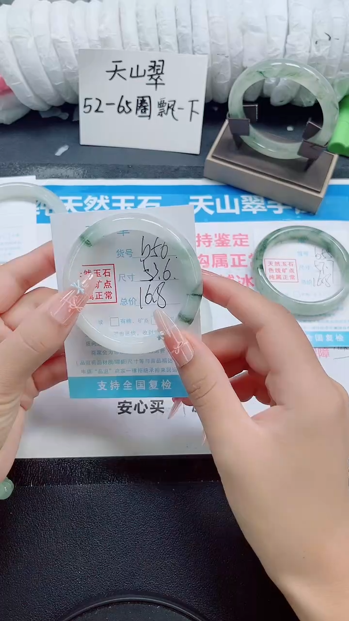 石英质玉手镯未镶嵌b56-53.6