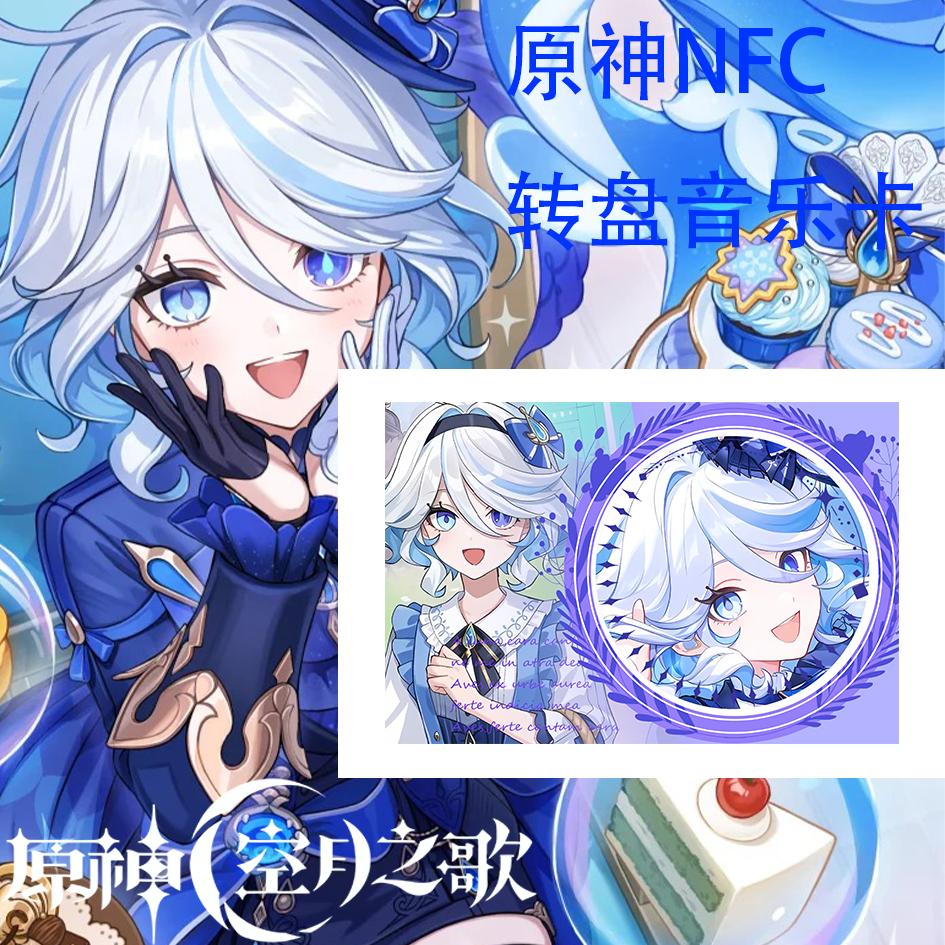 《原神》 原神同人精美亚克力nfc游戏启动音乐启动卡冰箱贴