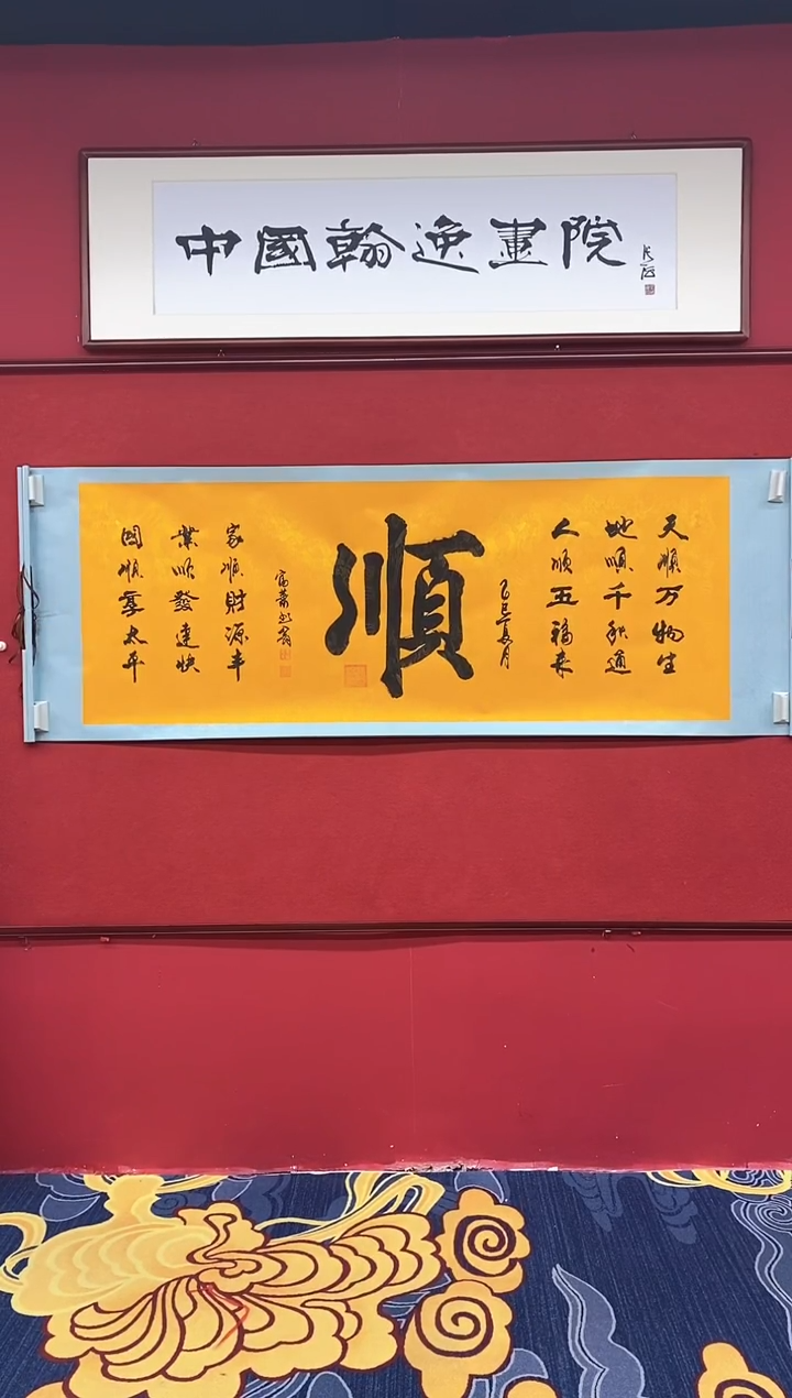 书法书法手绘作品《》