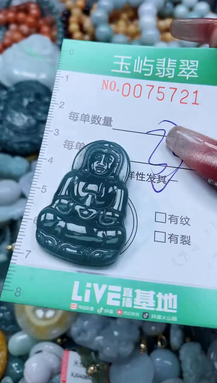 【闪购商品】翡翠颈饰未镶嵌闪购0075721多样性发其一
