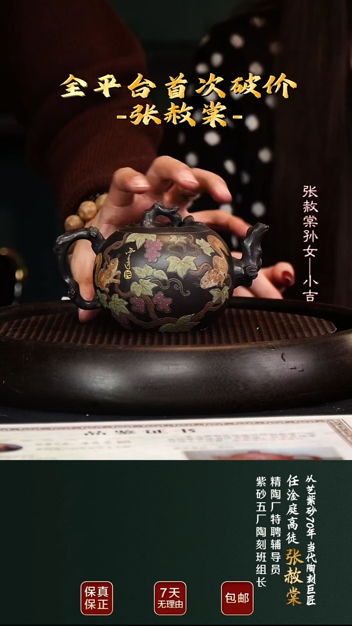 茶壶紫砂ZST77松鼠葡萄石黄360cc