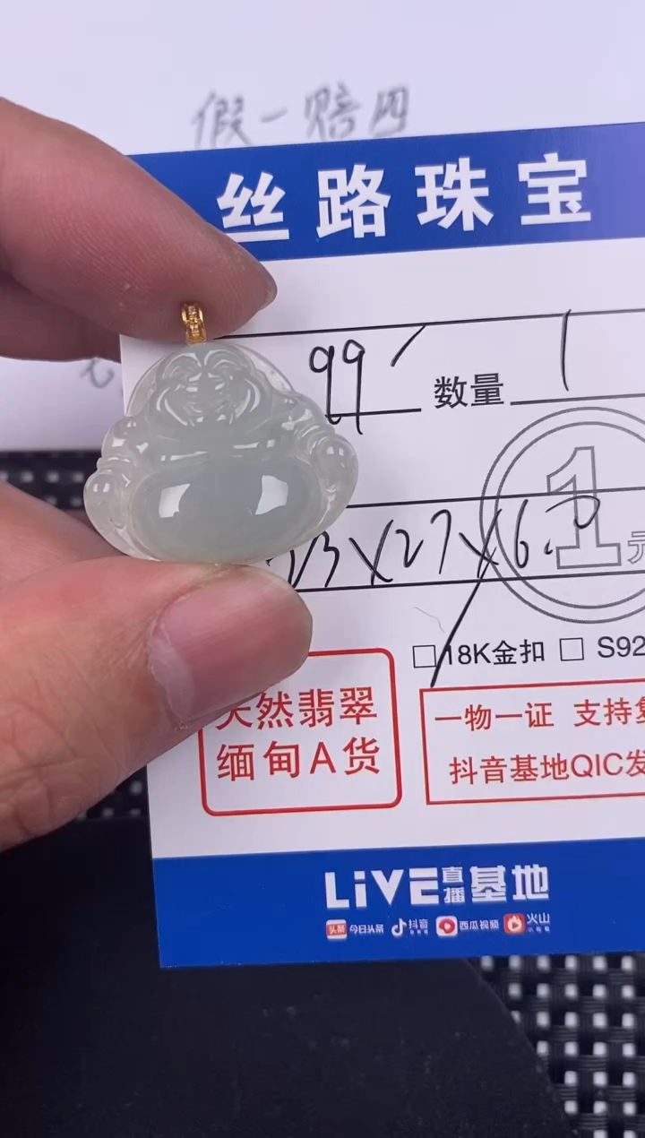 【闪购商品】翡翠颈饰18K金镶嵌挂件