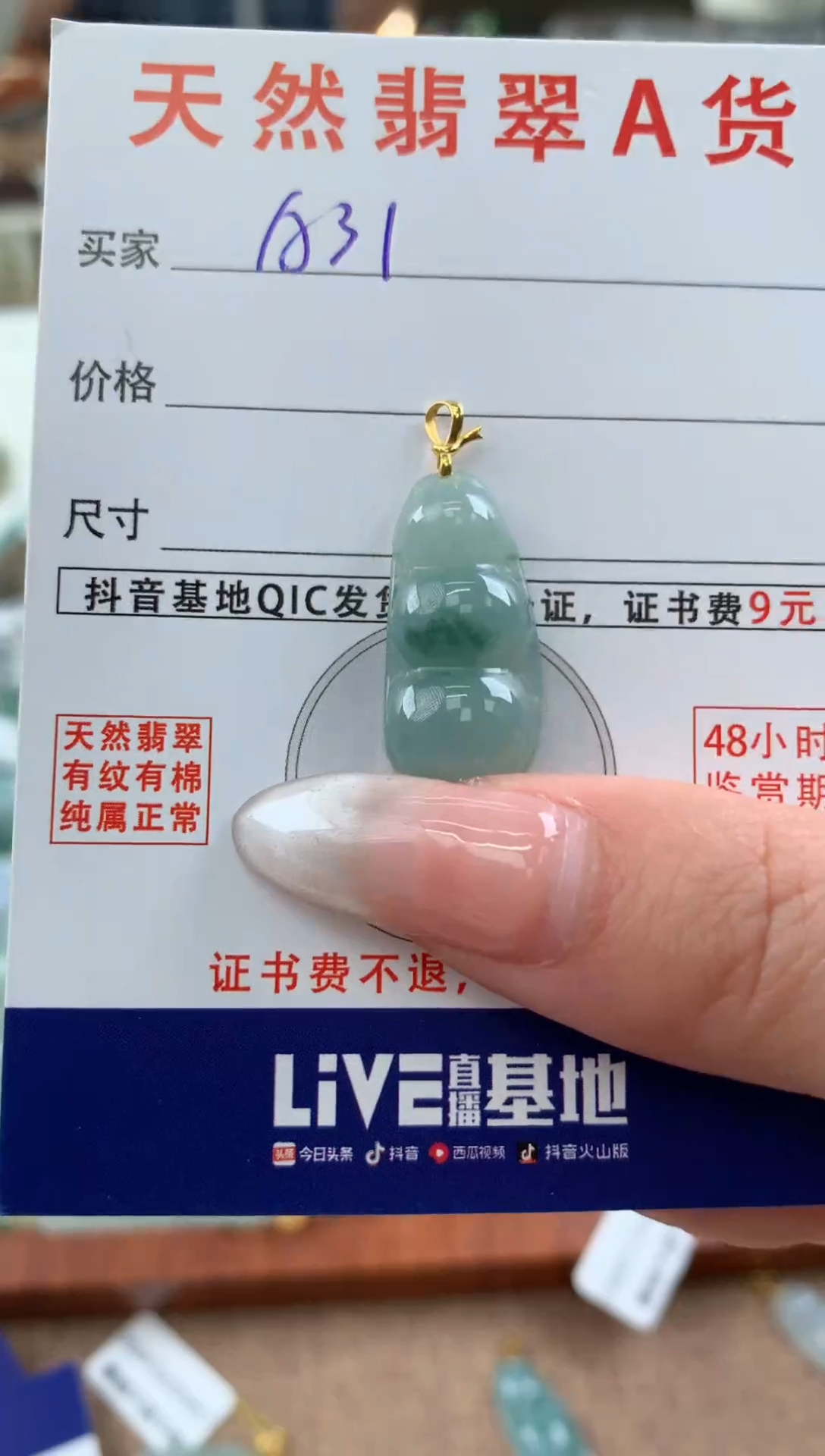 【闪购商品】翡翠颈饰18K金镶嵌天然A货翡翠挂件   