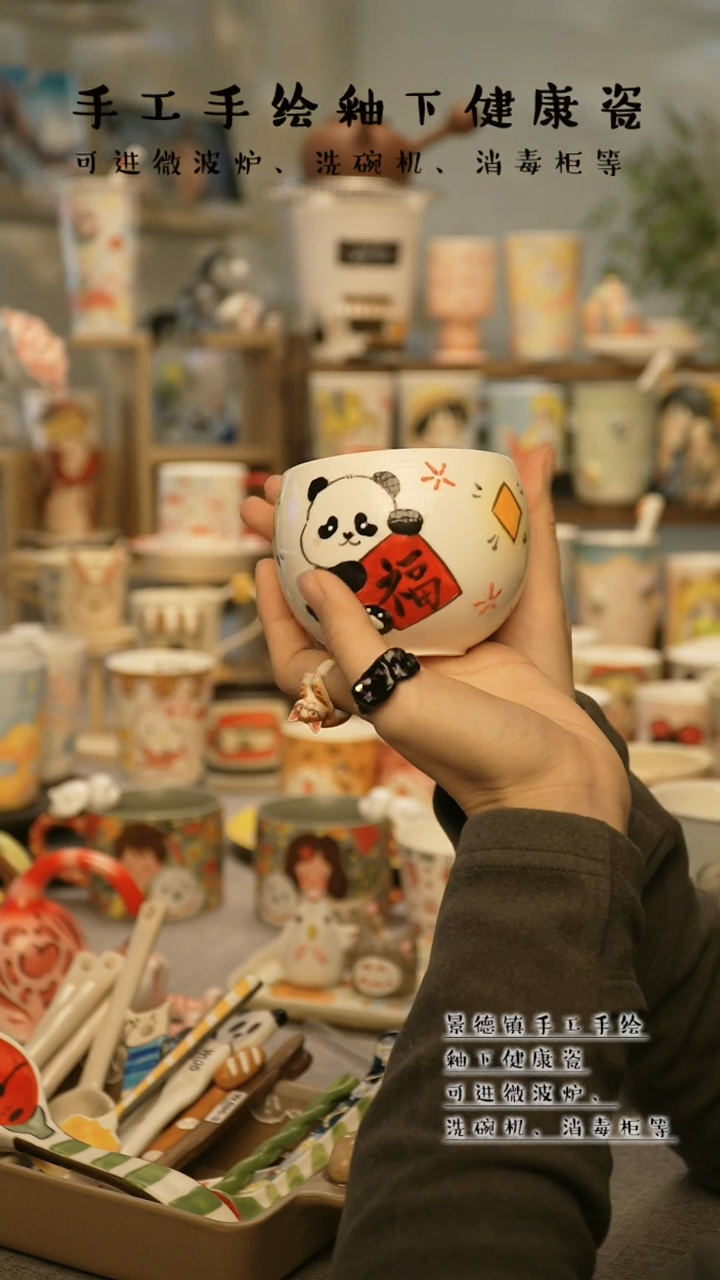 【闪购商品】杯陶瓷景德镇高温釉下彩@719