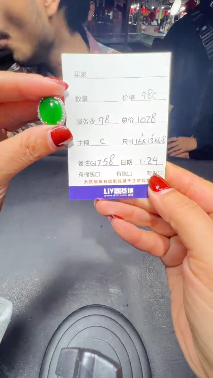 【闪购商品】翡翠戒指未镶嵌1068516970多样性发货