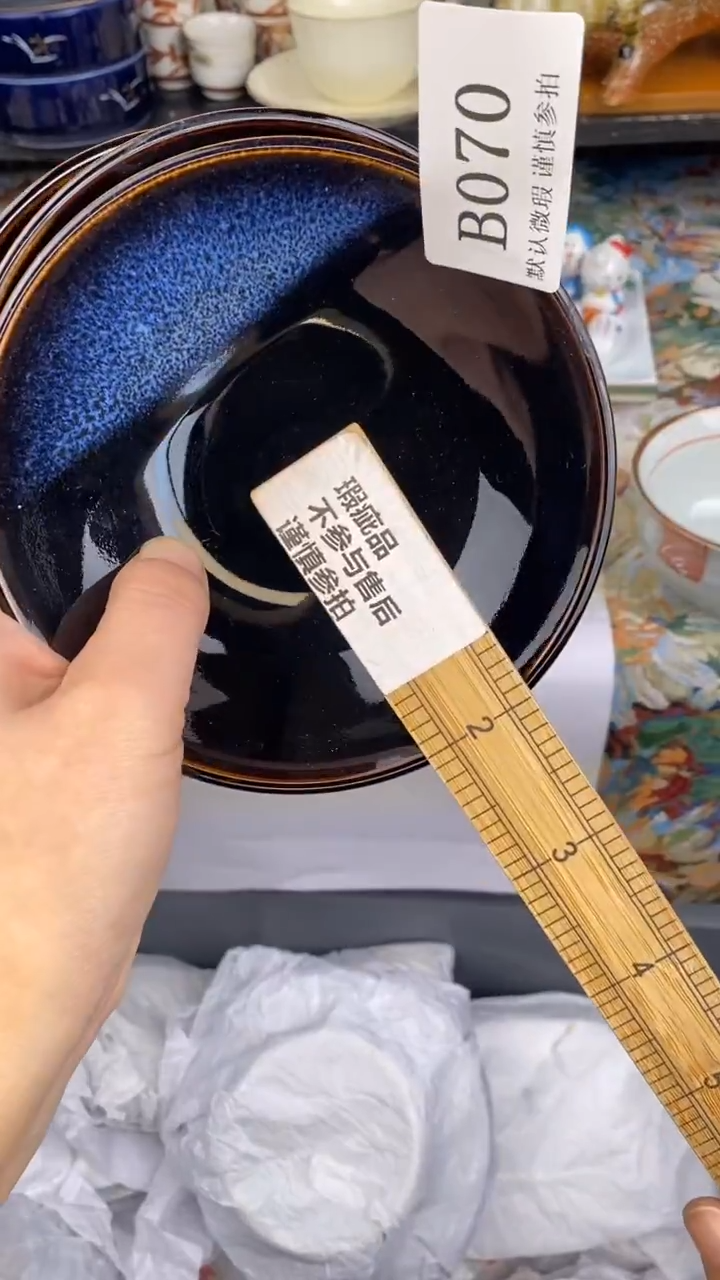 瓷片罗*东B070 瓷片  一物一拍  