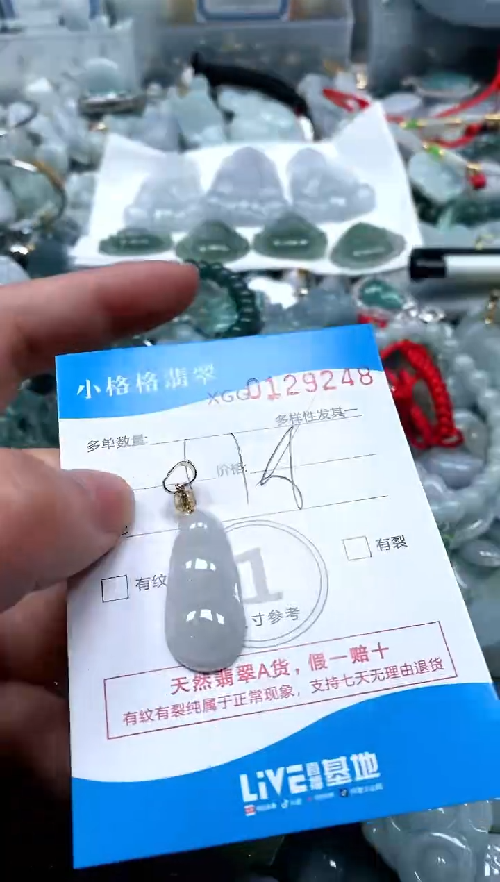 【闪购商品】翡翠颈饰未镶嵌闪购商品0129248