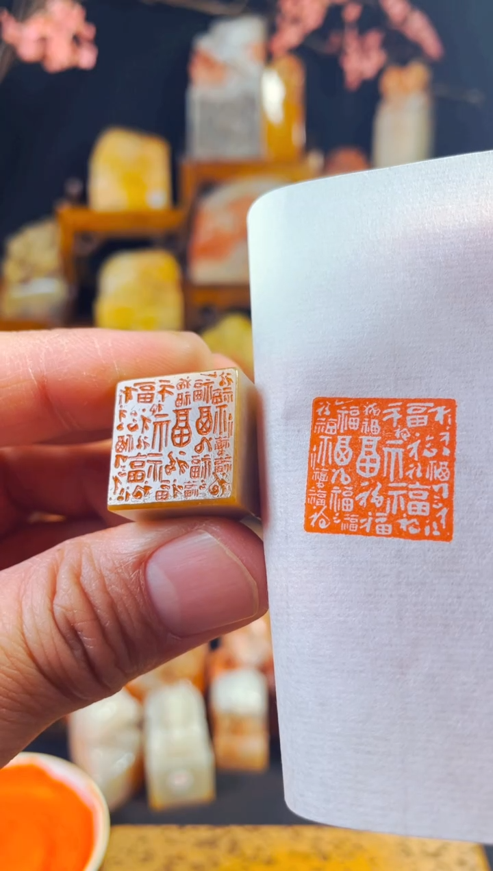 【闪购商品】巴林石印石手工篆刻《百福》2.0