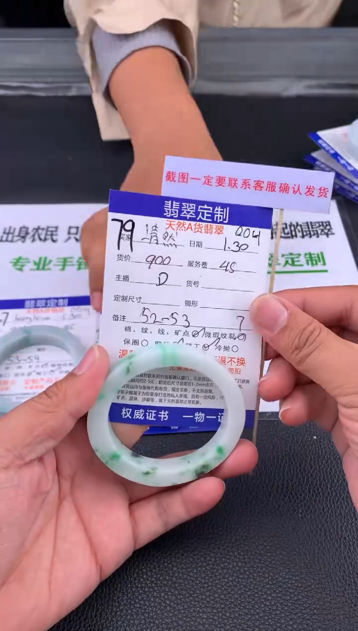 【闪购商品】定制翡翠未镶嵌79#贵妃手镯定制链接