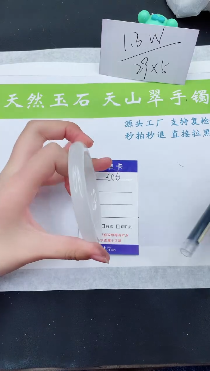 【闪购商品】石英质玉手镯未镶嵌B303-59+