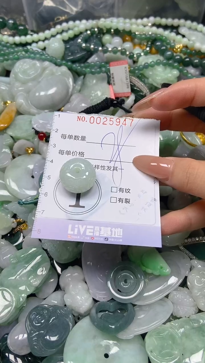 【闪购商品】翡翠颈饰未镶嵌闪购0025947