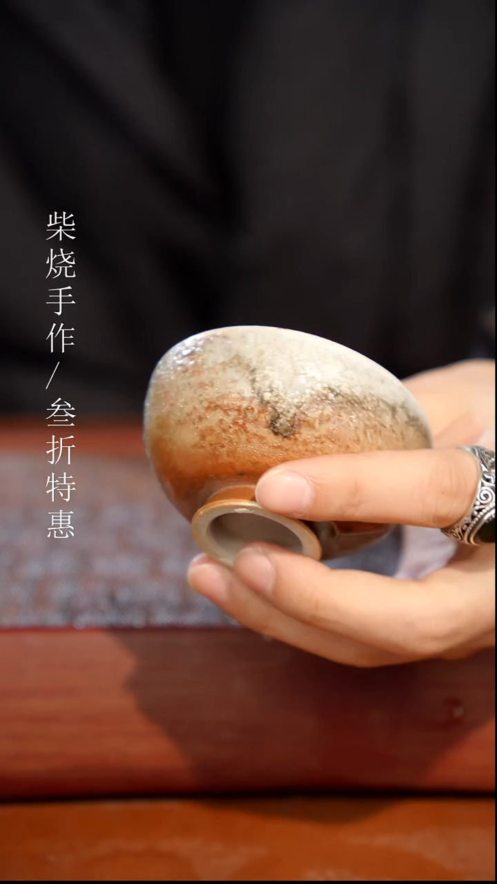 陶瓷奢瓷/瑞寅柴烧茶器（杯子）1972