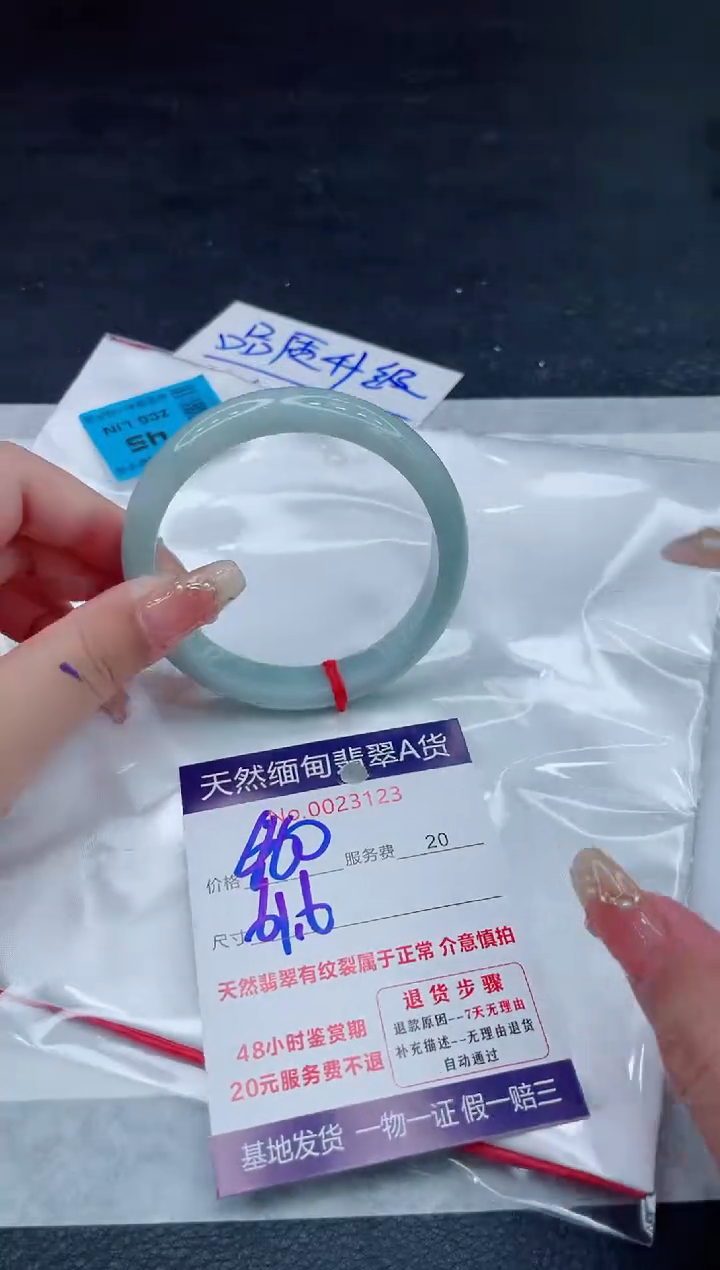 翡翠手镯未镶嵌400.0000