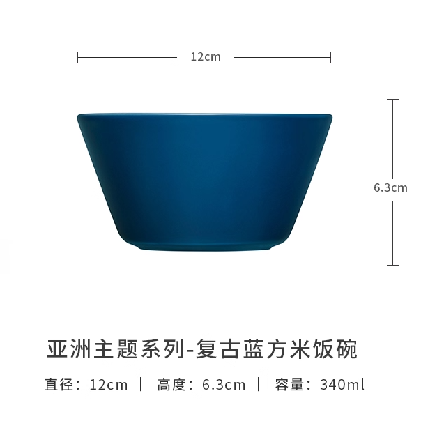 【品牌福利】主题系列/复古蓝/12cm小碗