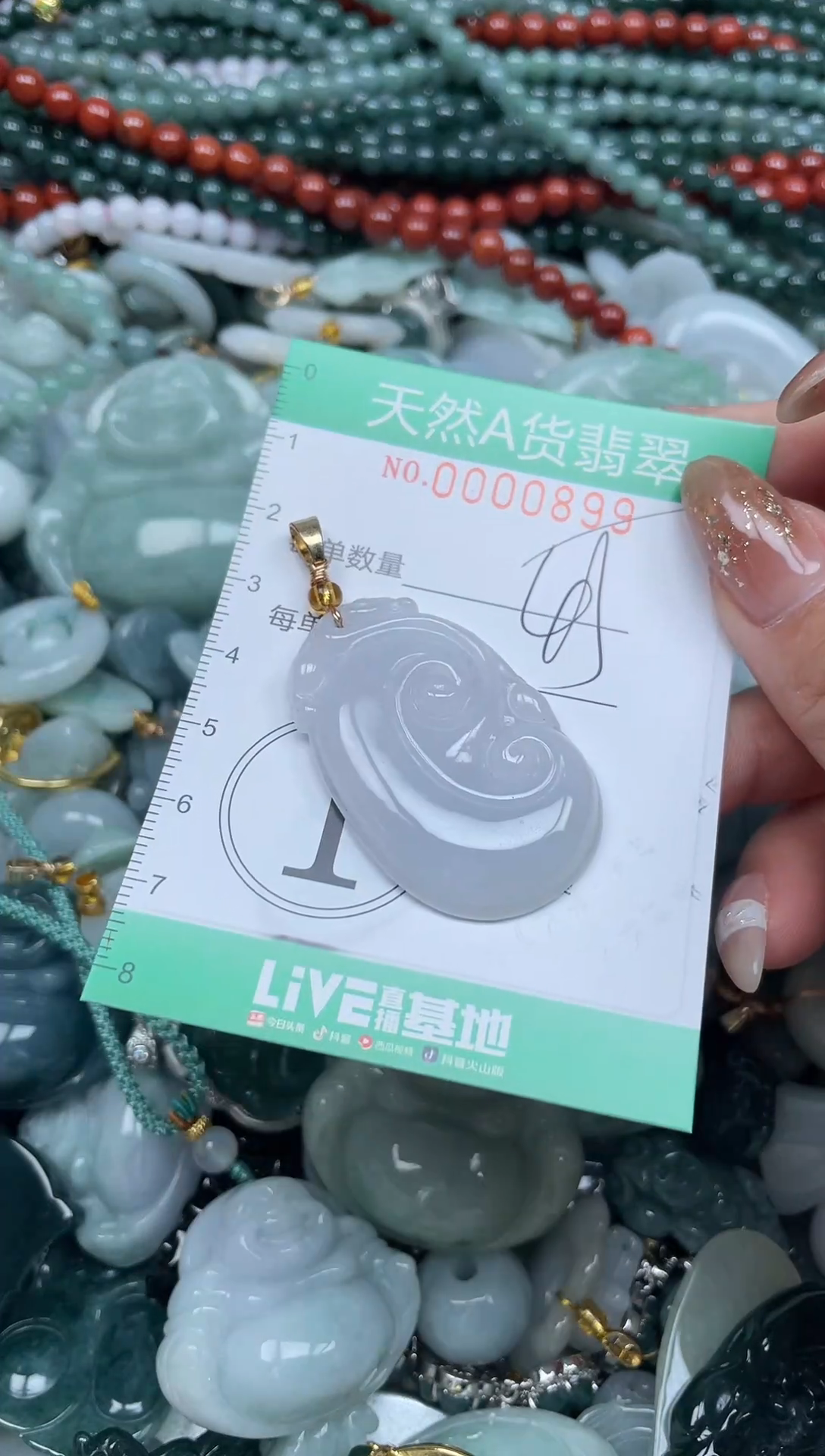 颈饰未镶嵌翡翠翡翠