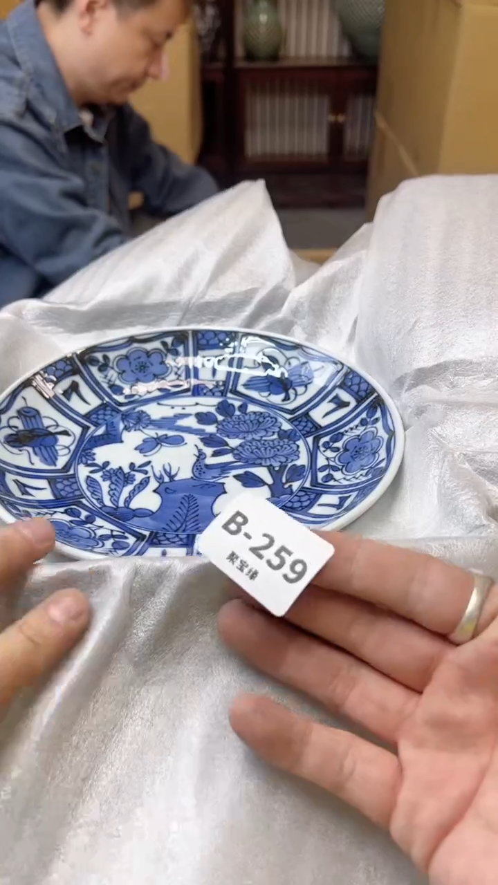 【闪购商品】瓷片259聚宝缘二号店