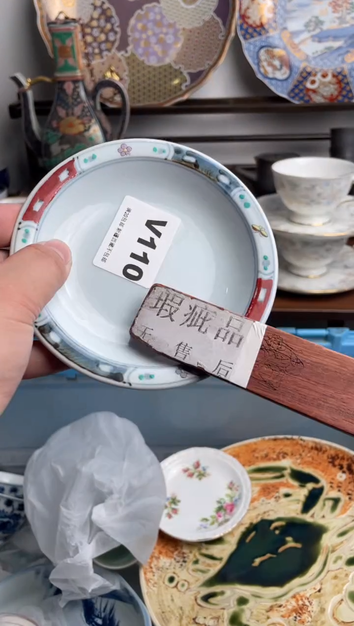 【闪购商品】瓷片110-V满20包邮-48h凑单