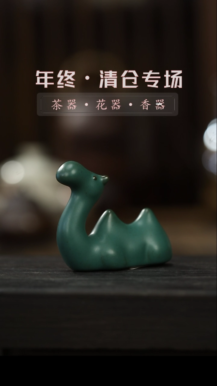 【闪购商品】其他青石釉-窑变绿-骆驼笔架