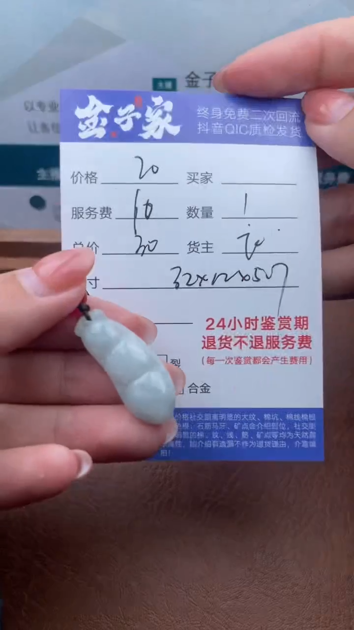 【闪购商品】翡翠颈饰未镶嵌506521302