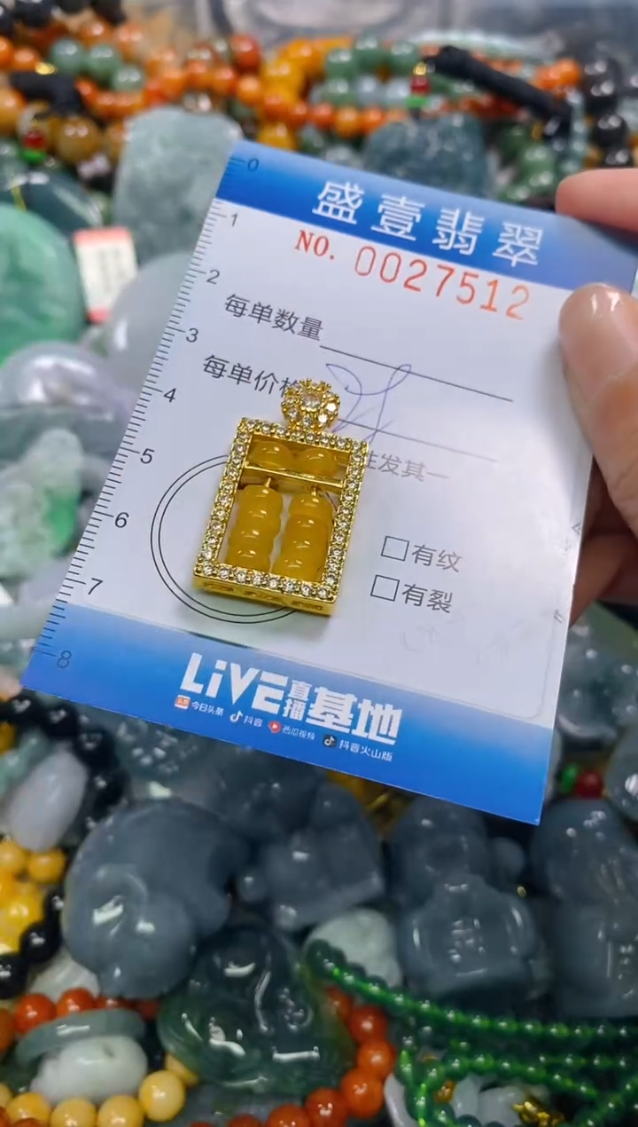 颈饰未镶嵌翡翠闪购0027512