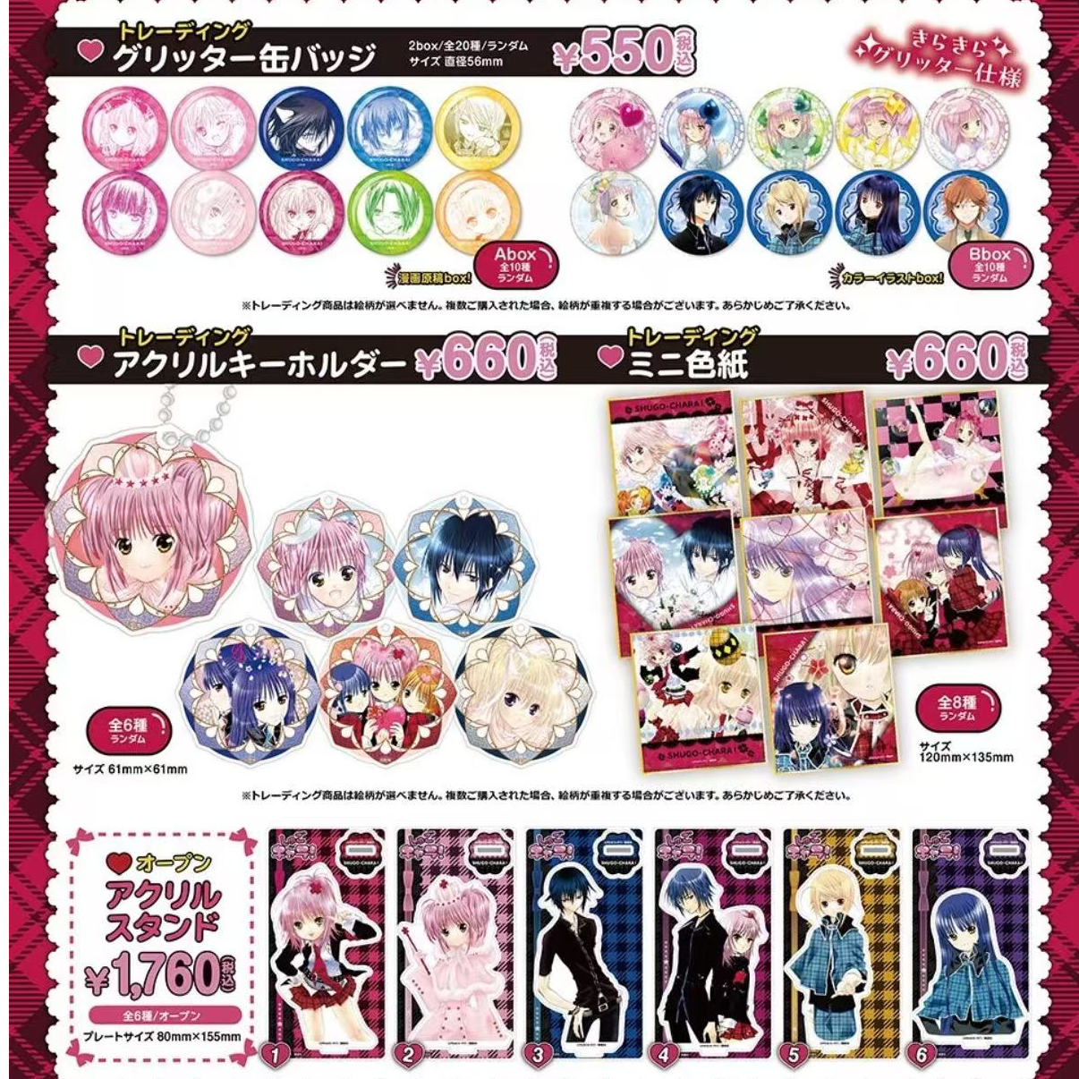 【国现】守护甜心 铁人卡拉OK联动