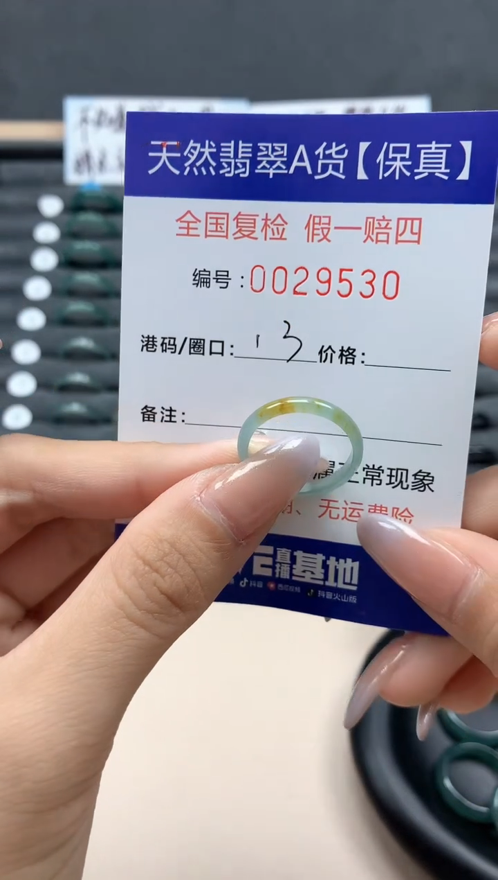 【闪购商品】翡翠戒指未镶嵌天然29530